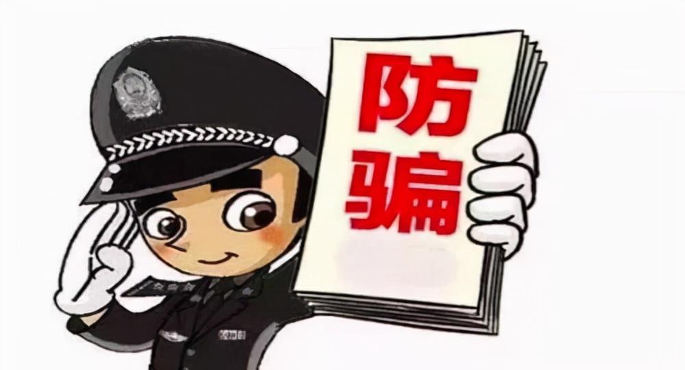 大家千万要小心,新型网贷骗局“套路”多,已经有很多人都被骗了