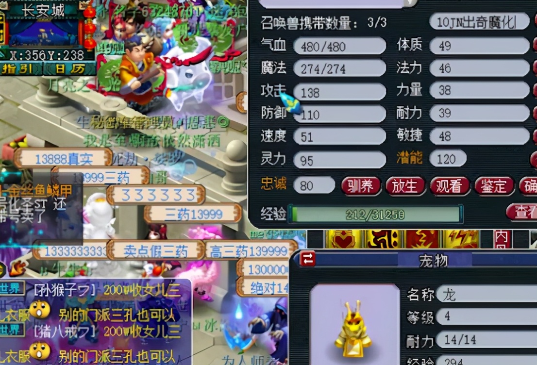 幻塔|梦幻西游：双特殊魔化童子再上须弥，成就不完美中的完美