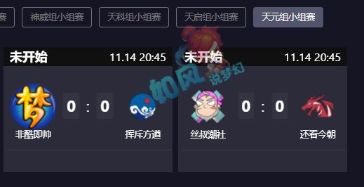 梦幻西游|梦幻西游：珍宝阁涛哥5开宝宝塞满5仓库？公会赛生死战渔岛VS西栅