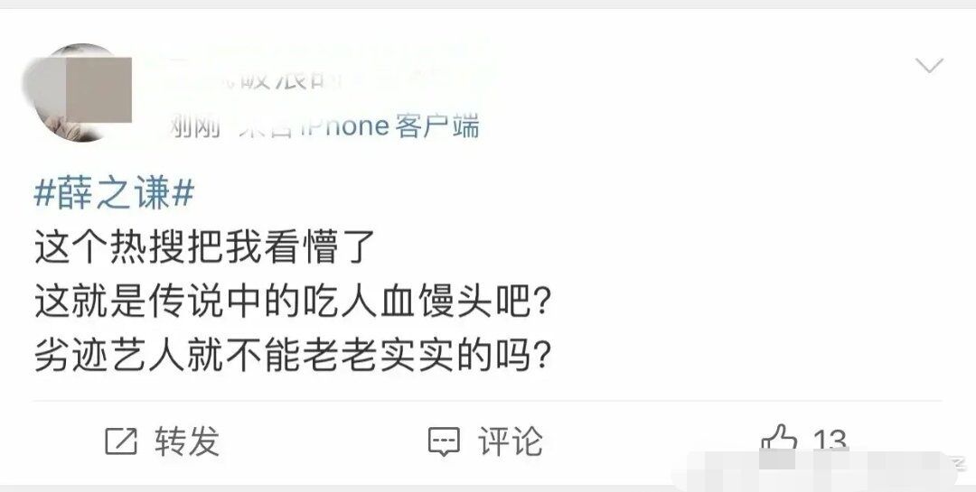 赵英俊|赵英俊去世，好友薛之谦在吃人血馒头？别再伤害薛之谦了