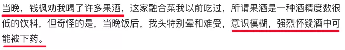 钱枫|扒一扒钱枫以前主持的细节，或许早该凉了