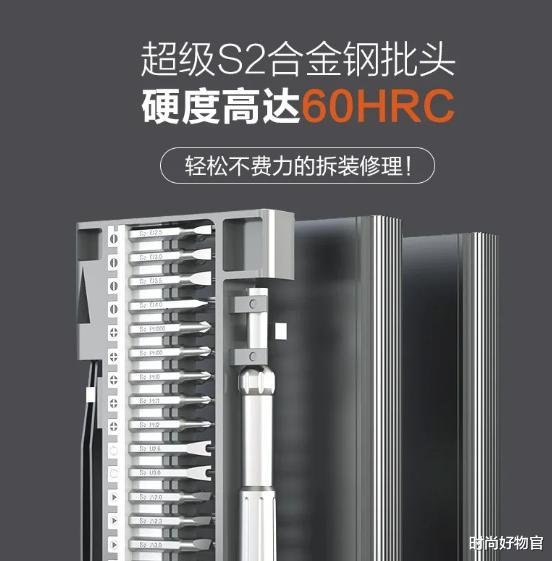 时尚好物官 工具界的“扛把子”，五十合一螺丝刀套装，哪里不行拆哪里