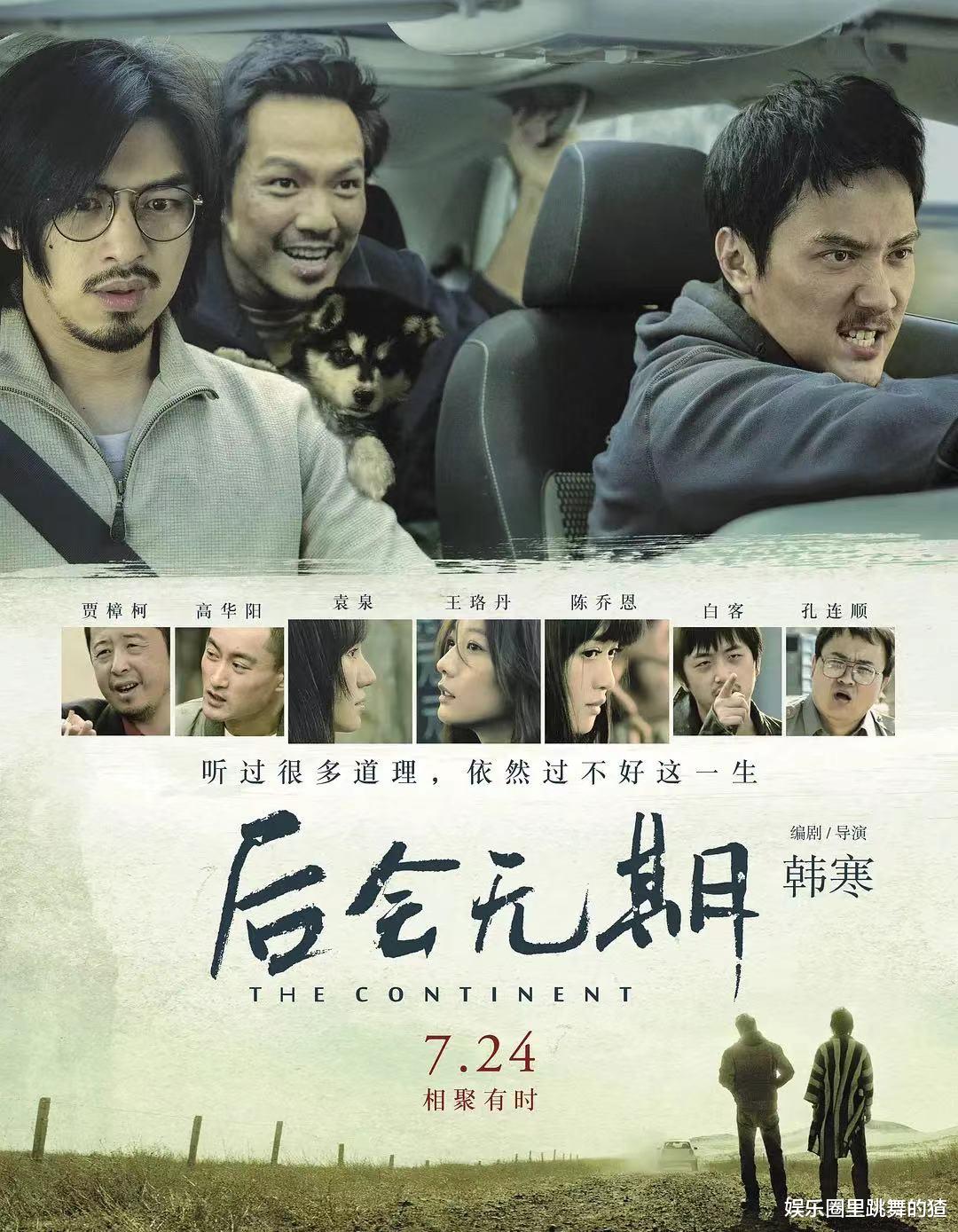 韩寒|上线首日票房破千万，豆瓣拿下7.5分，韩寒监制新作凭啥这么豪横