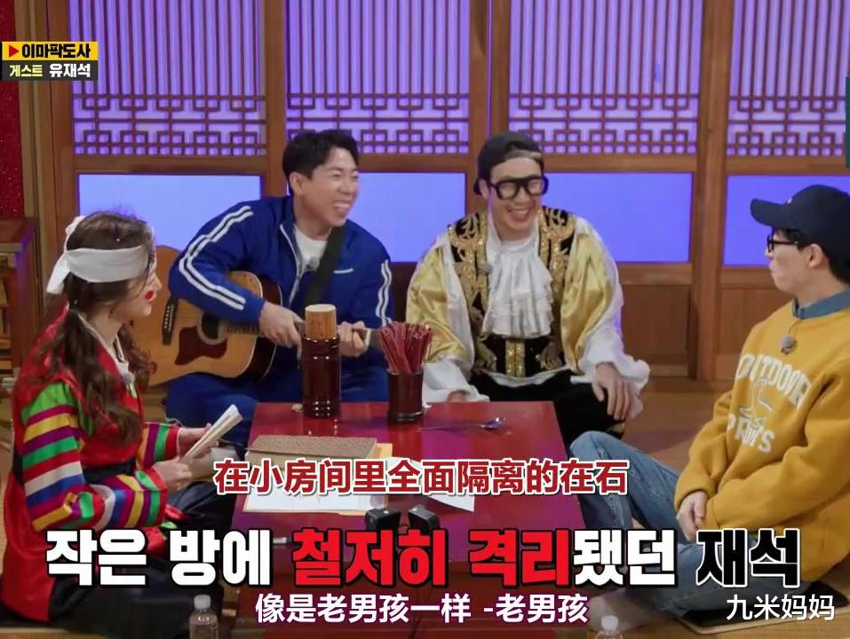 金钟国|刘在石新冠痊愈回归后,看着憔悴不少,金钟国玩电脑游戏上瘾了