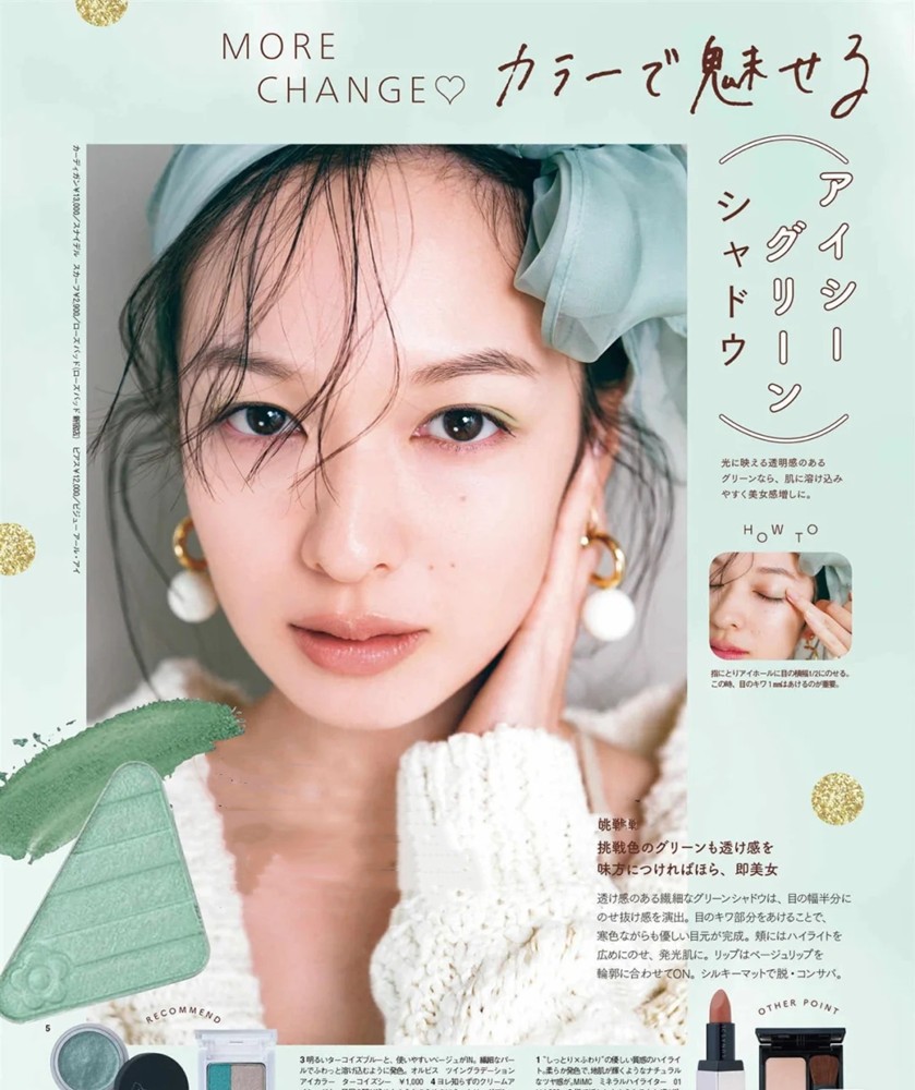 猫姐穿搭经|女团妆容了解一下？牢记这几点，你就是人群中的“靓仔儿”