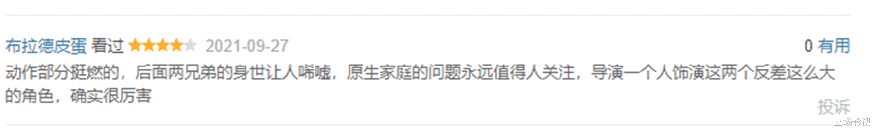 数字猎凶者|《数字猎凶者》上映获赞，国产电影如果早这么拍，还怕没有观众？