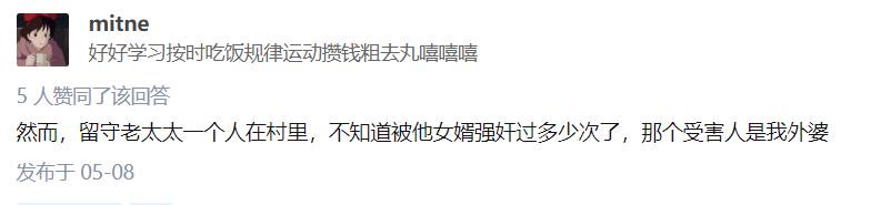 黄杨木 《老妇人》：她69岁，被29岁的年轻男人性侵，没人相信