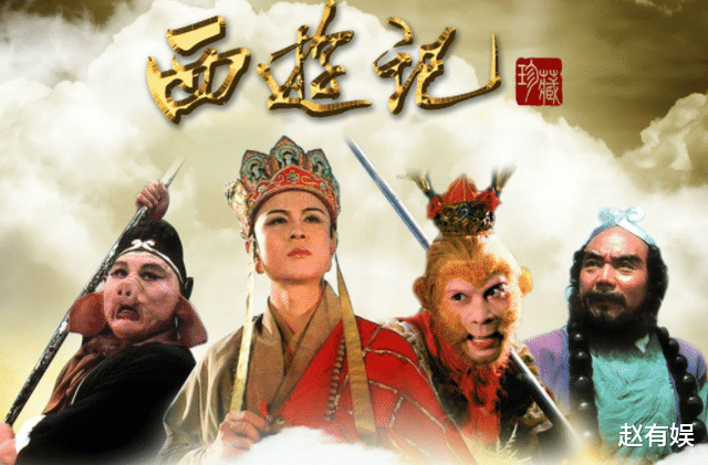 西游记|《西游记》原班人马再集结,2天票房567元,掀开多少烂片的遮羞布