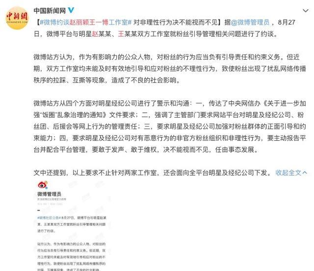 王一博|王一博央视舞台被除名，肖战新剧突遭停！粉丝崩溃：追星变犯罪？