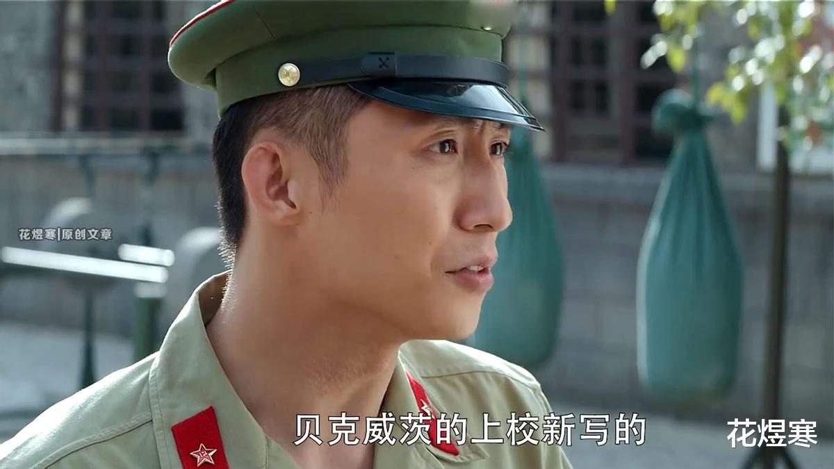 徐脂虎|《王牌部队》郑源师长的老相识是什么人？高粱为何对他如此着迷？