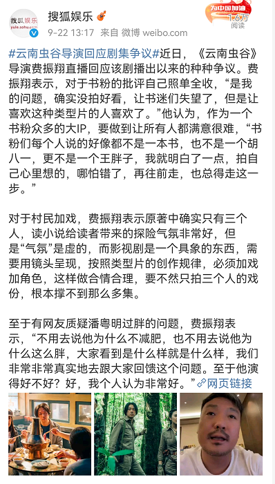 云南虫谷|导演道歉，豆瓣跌至6.4，鬼吹灯IP为何会在《云南虫谷》上栽跟头