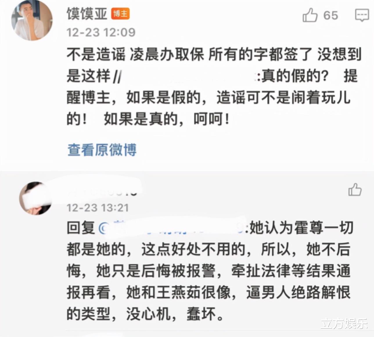 吴秀波|又一个被送进局子的前女友，霍某效仿吴秀波，和前任两败俱伤！