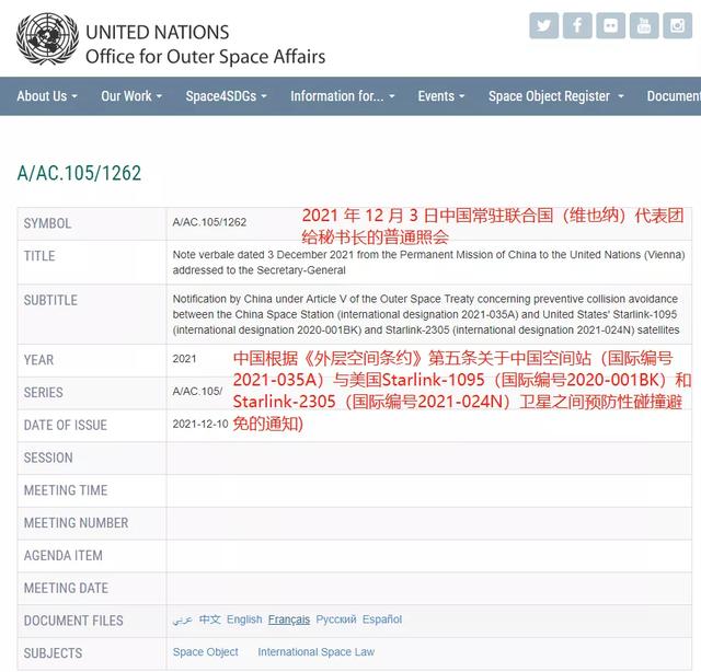 美国卫星两次接近,中国空间站紧急避碰