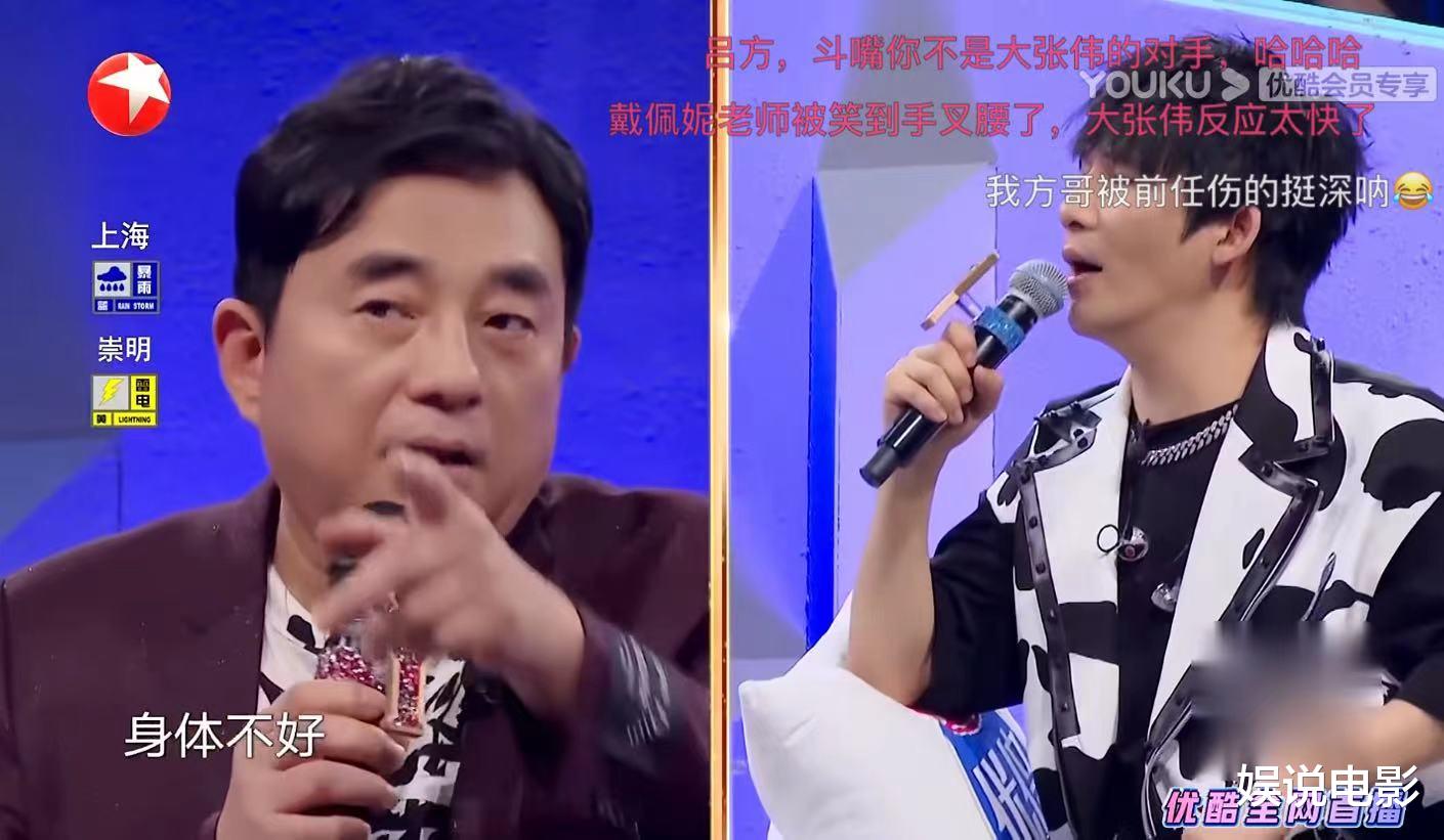 周杰伦|谈如何祝福前任，吕方大张伟对话像说相声，吕方对郑裕玲彻底死心