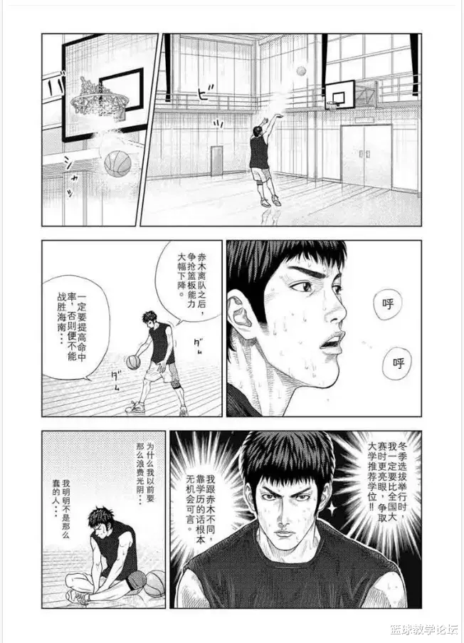 灌篮高手|苦等25年！全国大赛冲上热搜！湘北vs山王要来了？