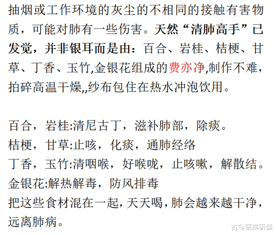 银耳|天然“清肺高手”已发觉，并非银耳，若你爱吃，肺逐渐恢复“干净”