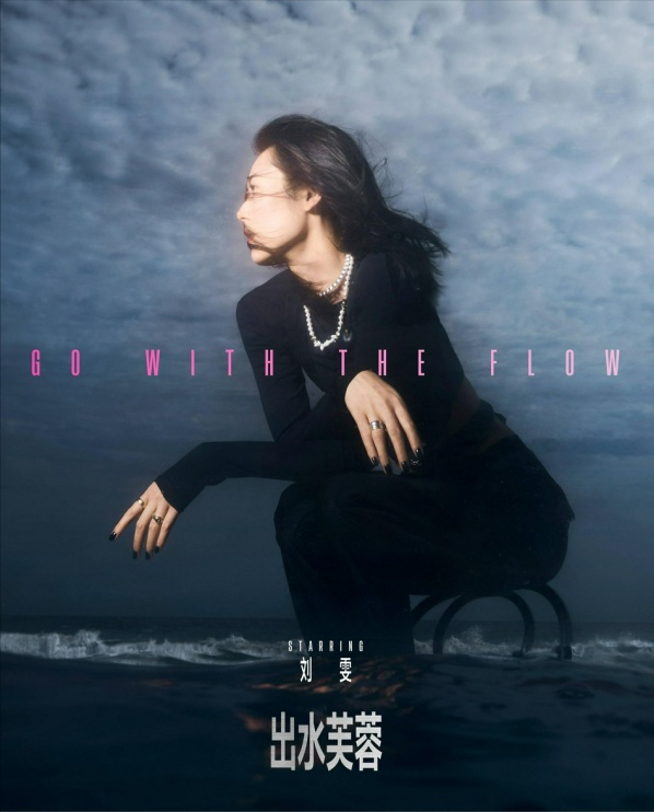 王嘉尔|迪丽热巴领衔15个女星拍摄“出水芙蓉”照，花仙子造型，艳冠群芳