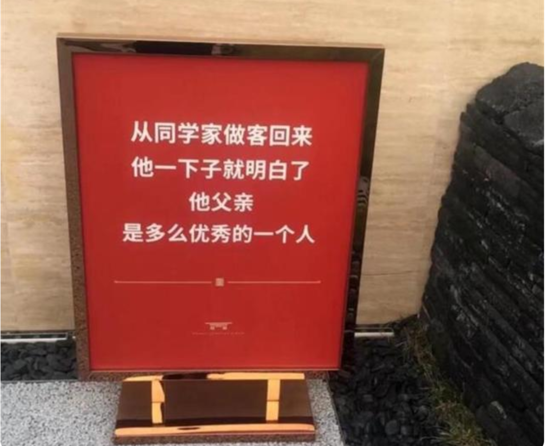 书房|拥有独立书房，在花园里写作业……奇葩楼盘文案遭吐槽：带坏孩子！