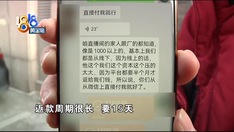 线下交易买了玉,想退货被店家拉黑