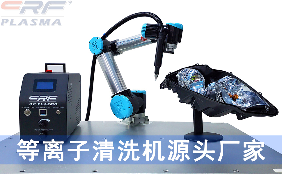 高分子材料巧用等离子体表面处理技术可增强胶粘性。