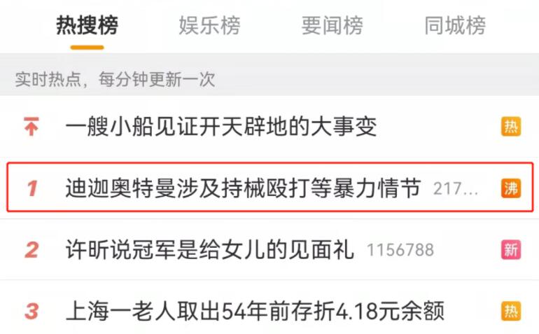 迪迦·奥特曼|《迪迦奥特曼》遭全网下架，《斗罗大陆》《斗破苍穹》亦难幸免？