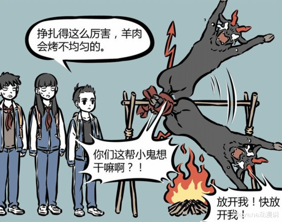 萧炎|《非人哉》奇妙联动《万圣街》，英雄哪吒力擒恶魔尼克，烤全羊？
