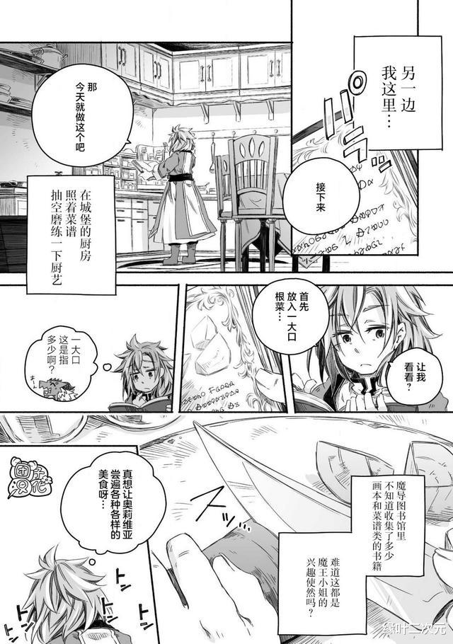 酒吧|《最强龙龙的育儿日记》漫画安利:“满头大包”的为女儿做饭