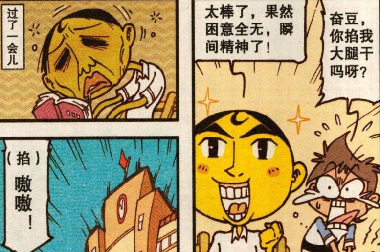 疯狂|是什么让奋豆“疯狂吃草”像憨憨？星太奇“猛掐大腿”神清气爽