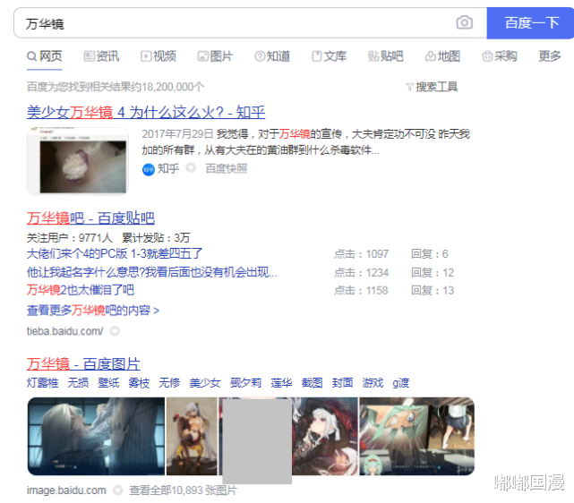 万华镜|清华美院毕设动画《万华镜》火了,却被指出缝合怪,名字是日语