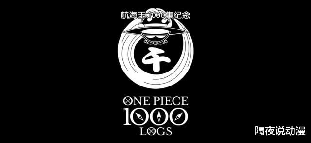 哪吒之魔童降世|22年，《海贼王》动画播出了1000集，尾田也从菜鸟走上日漫神坛