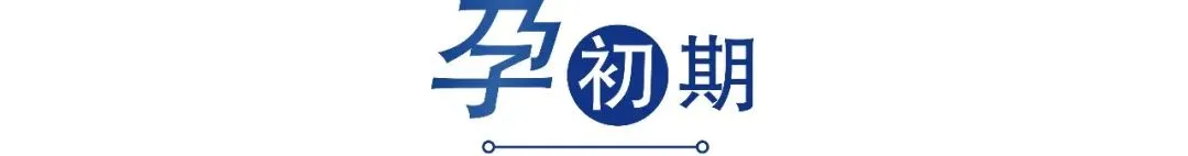 希望小学|职场孕妈常会遇到的问题,收好这份秘籍!