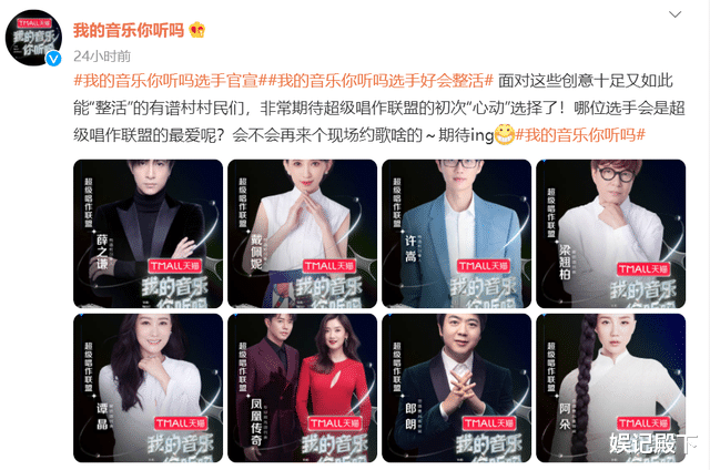 bilibili|壕无人性！B站新音综导师曝光，薛之谦、许嵩领衔，国家队加盟