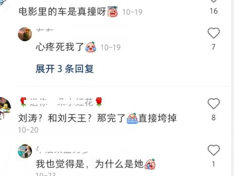 胡歌|刘德华刘涛拍戏被偶遇？刘涛造型像路人，华仔不用替身获赞