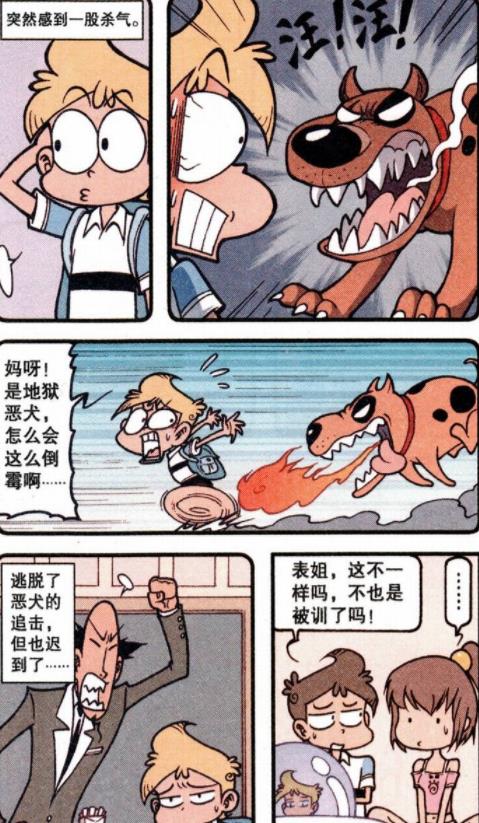 阿星|最帅美男“奥数光辉”成绩激增，阿星表姐：丢人丢到姥姥家了