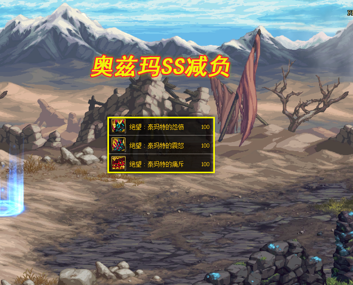 DNF:奥兹玛SS减负!“泰玛特图纸”可交易,完美5件套成主流
