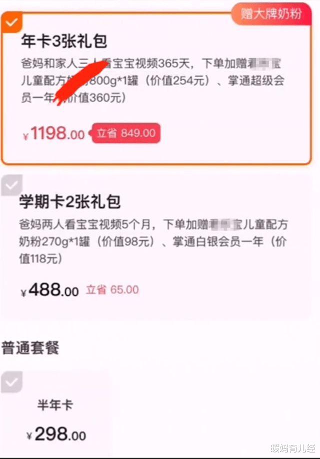 暖妈育儿经|家长看幼儿园监控要“收钱”了？每年1198元，网友吐槽吃相难看