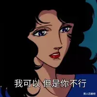 顽童说情感 15个女生对你没意思的信号,遇到了就赶紧撤吧