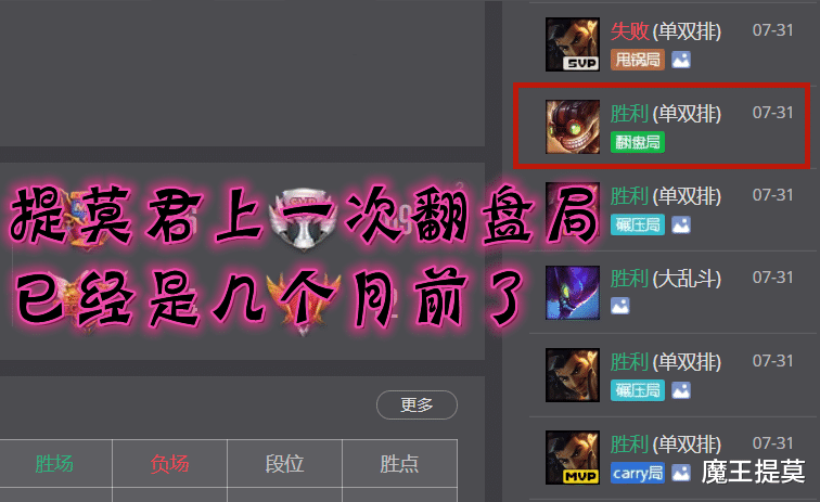 提莫|LOL游戏结束，一片黑，这或许就是越来越不想打逆风局的原因吧！