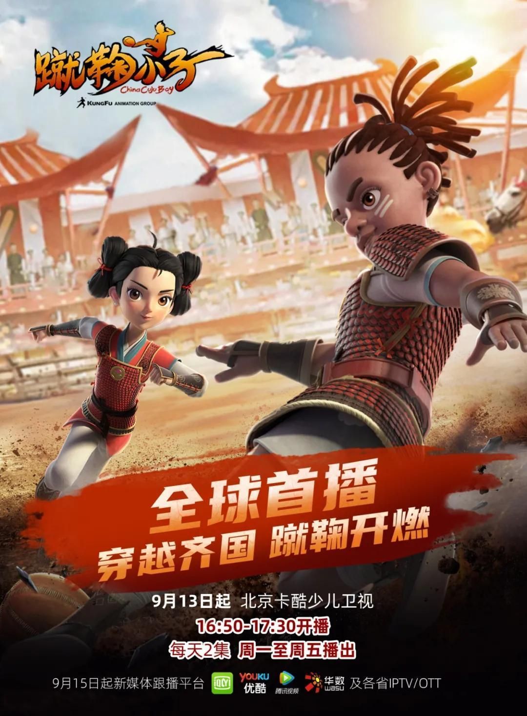 蹴鞠小子|《蹴鞠小子》为接轨国际加入黑人角色，网友评价：荒唐！