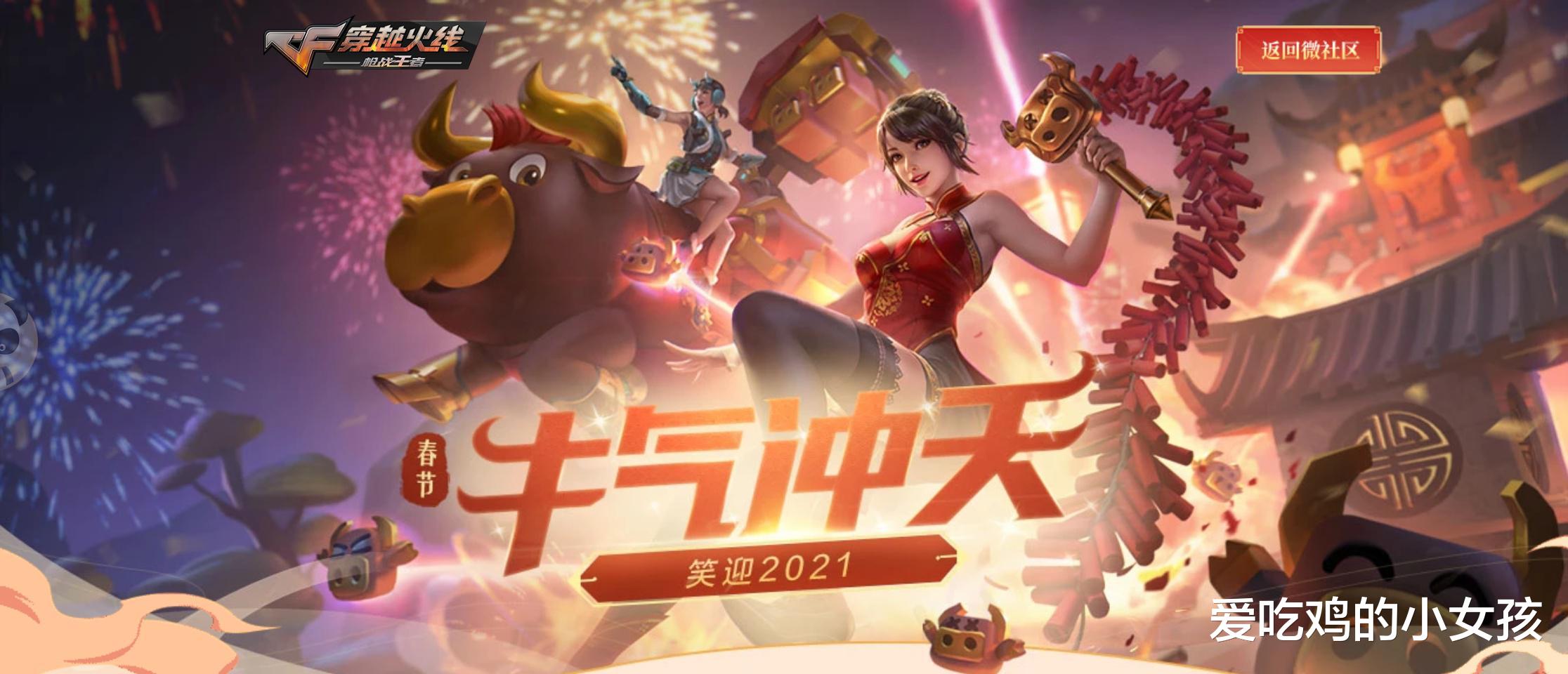 穿越火线|CF手游：新版本真良心？这几款武器无需付费，完成任务即可获得