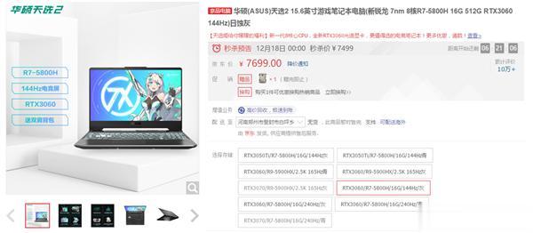 騰訊|游戲、生產力、價格全都要！銳龍5000H滿足游戲本所有幻想