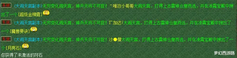 |养号第44天！就刷了铃铛110分钟81个怪，定魂+2兽决+修炼果，好狗哦…
