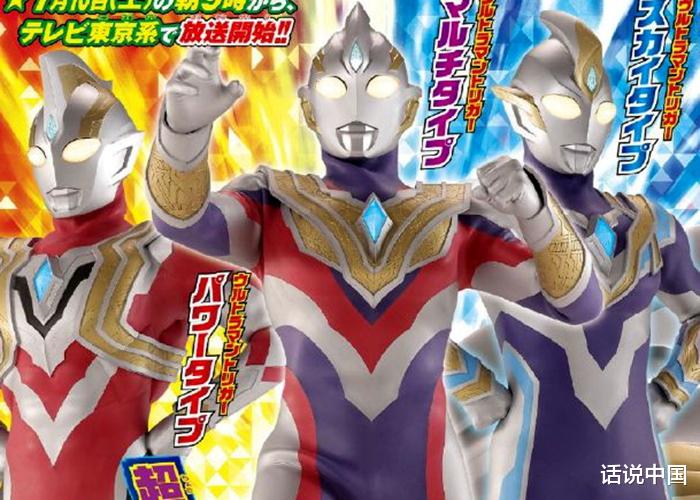 圆谷|圆谷公布新消息!《特利迦奥特曼》Boss实锤,真能打败黑暗迪迦?