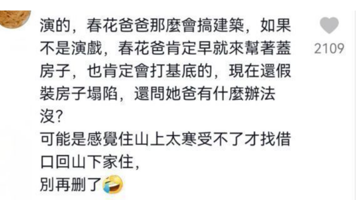 |牛爱芳首次回怼网友，称自己是记录生活，砸别人家房子又惹争议