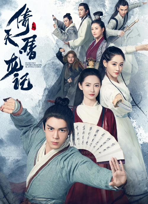 古装剧|至今“未被翻拍”的5部古装剧,若全都看过,怕都是30岁以上了