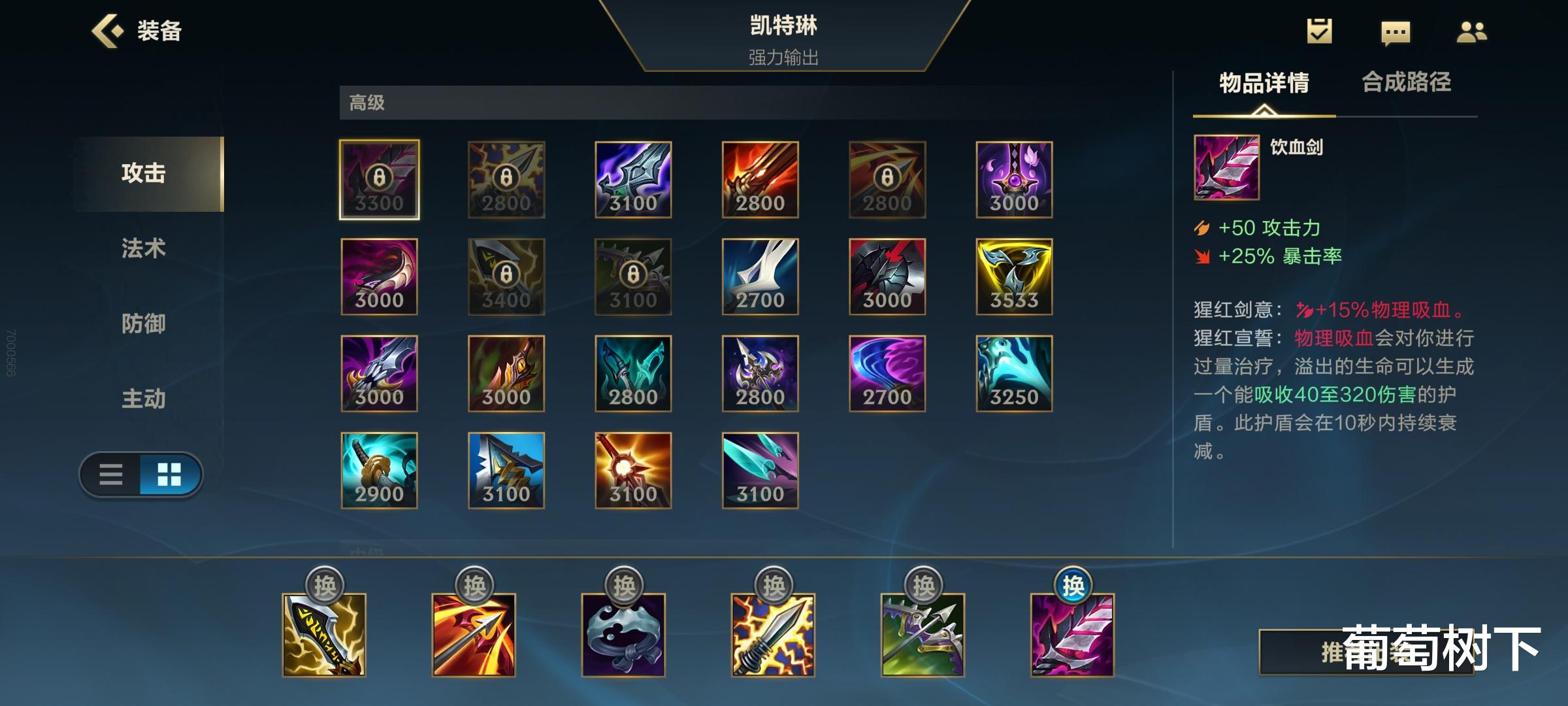 皮城女警|英雄联盟手游:皮城女警-凯特琳