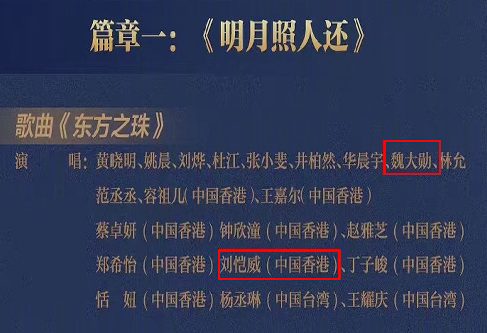 光点|中秋“团圆”夜 锋菲同台 TF合体了又没有合体 魏大勋刘恺威合唱