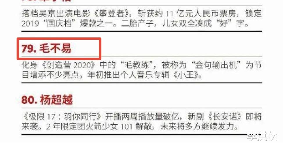毛不易|一首歌高达77亿播放，首张专辑卖1000万张，毛不易还在按月领工资