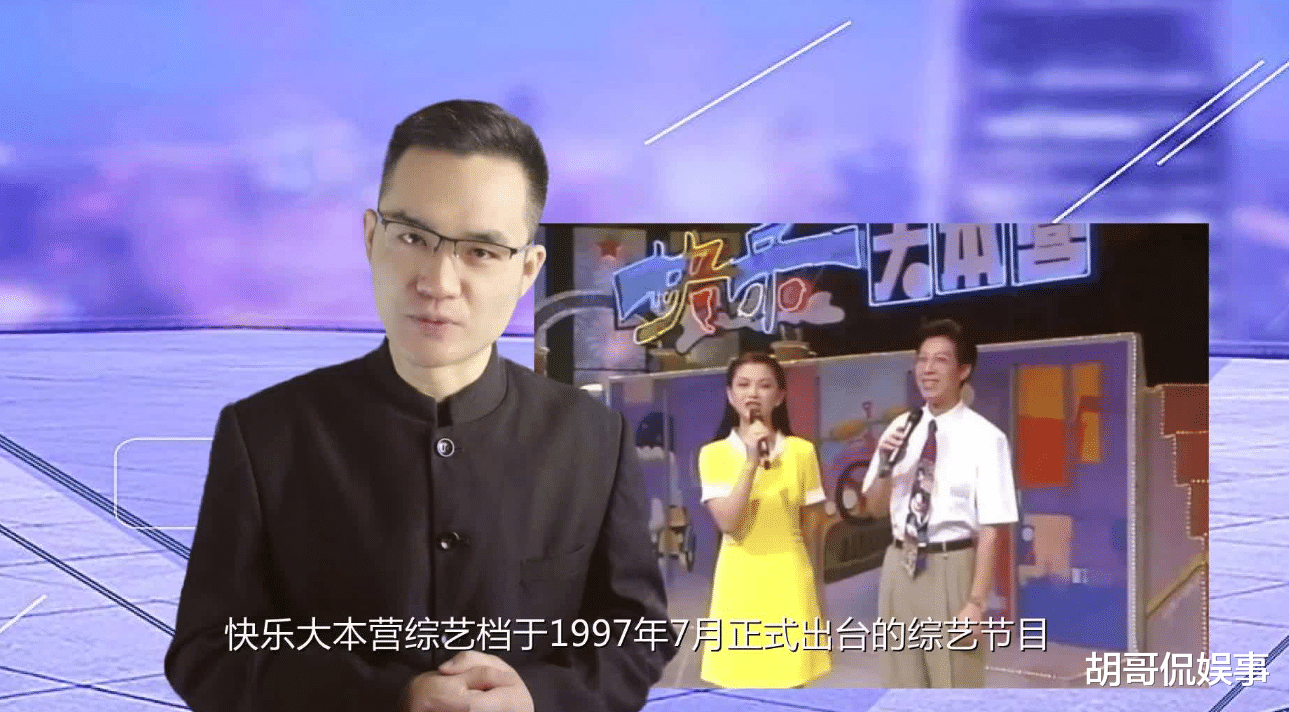 快乐大本营|相伴24年的《快乐大本营》落下帷幕,接档综艺,是否能创造奇迹?