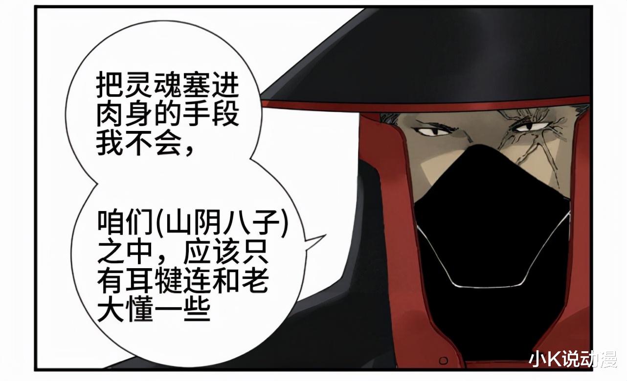acgn漫评|传武147话，秦无阳拿着紫金葫芦，把队友给收了！